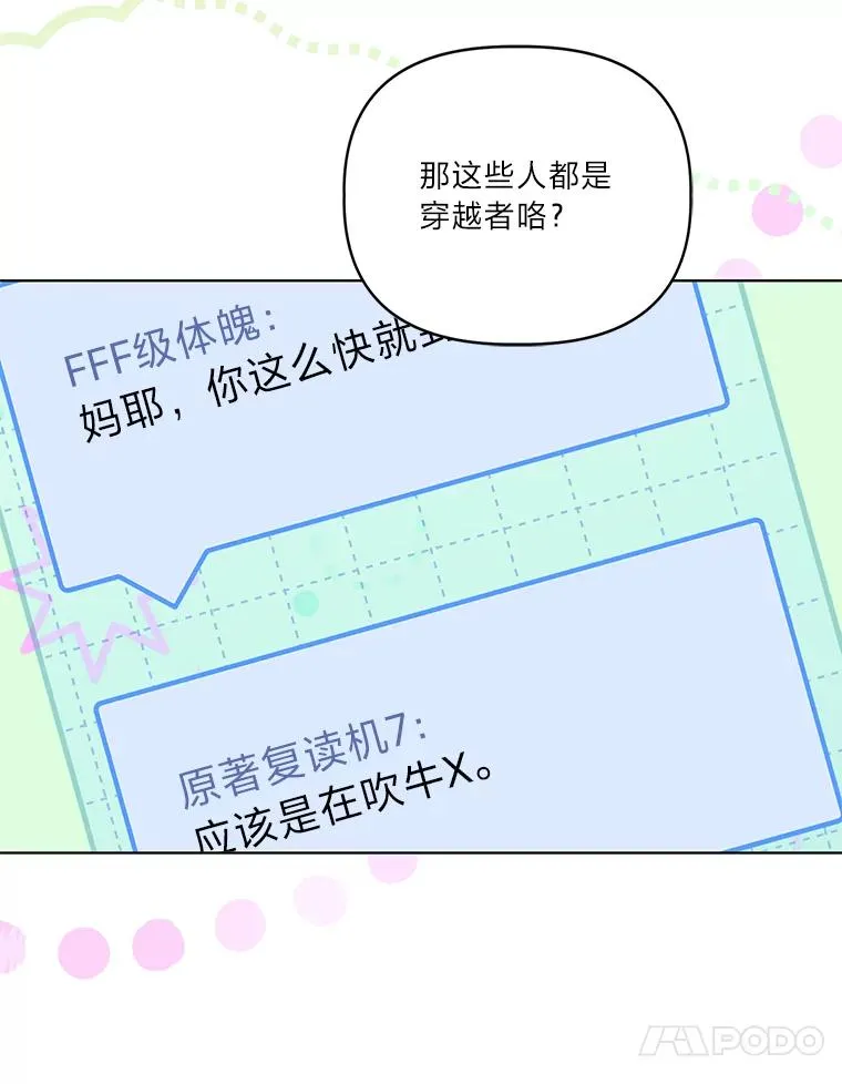 68.神界商店 第10页
