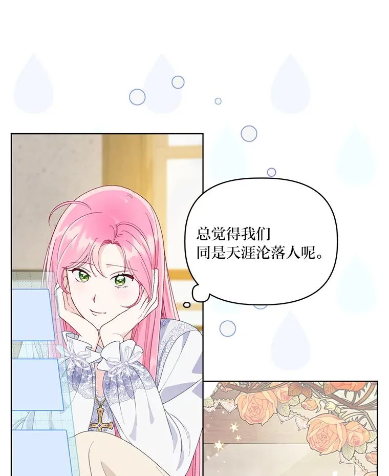 68.神界商店 第11页