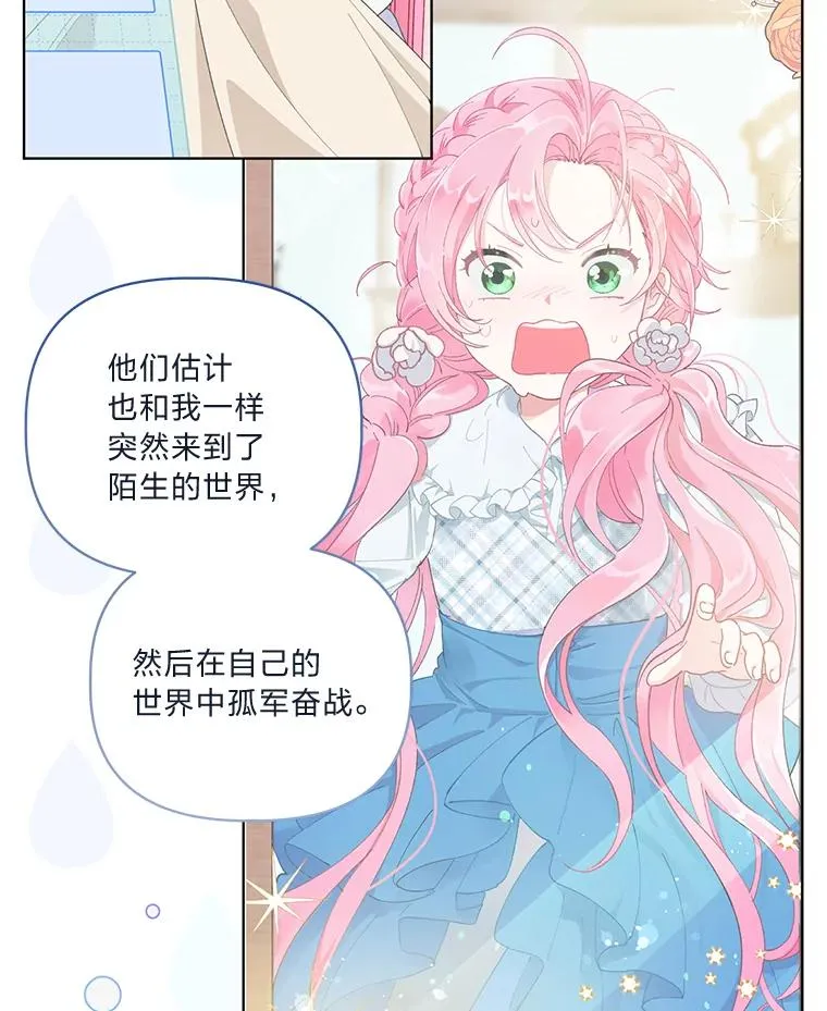 68.神界商店 第12页
