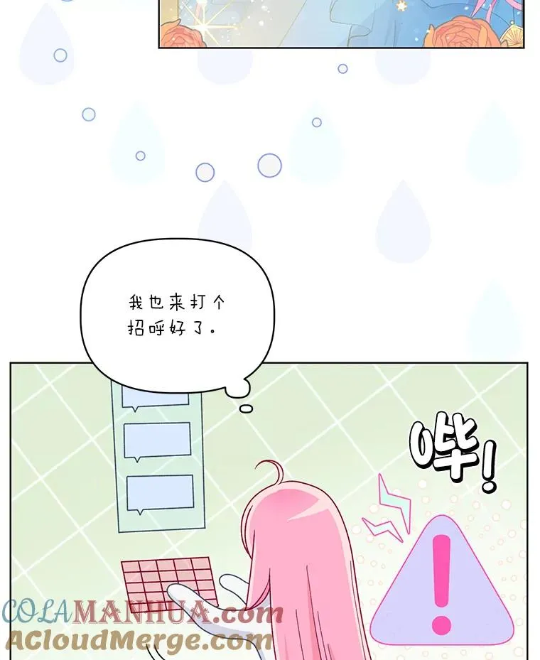 68.神界商店 第13页