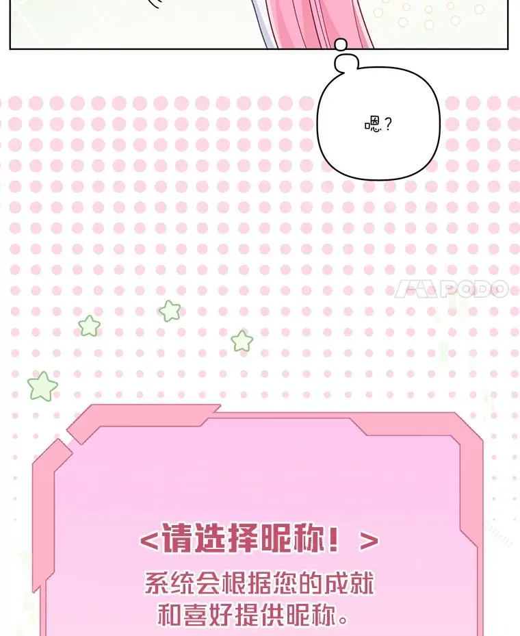 68.神界商店 第14页