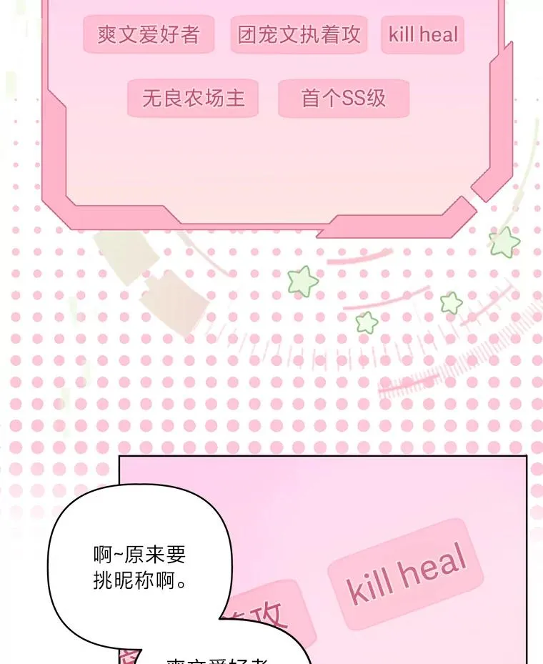 68.神界商店 第15页