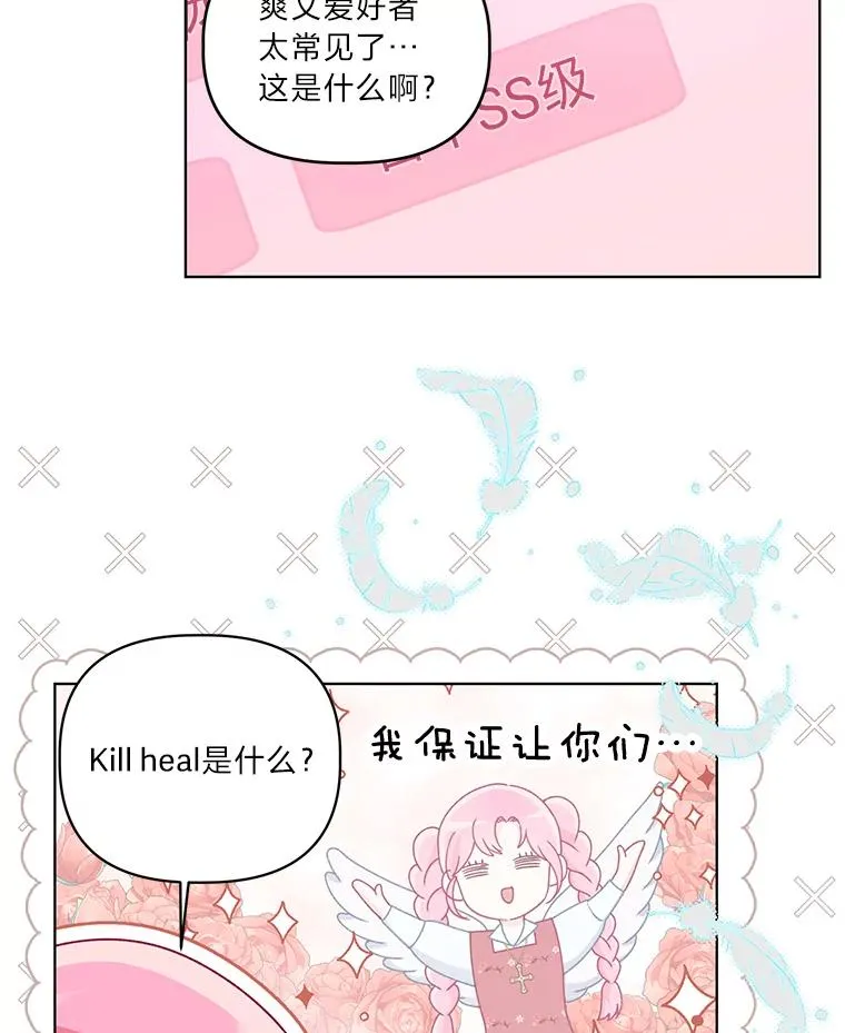 68.神界商店 第16页