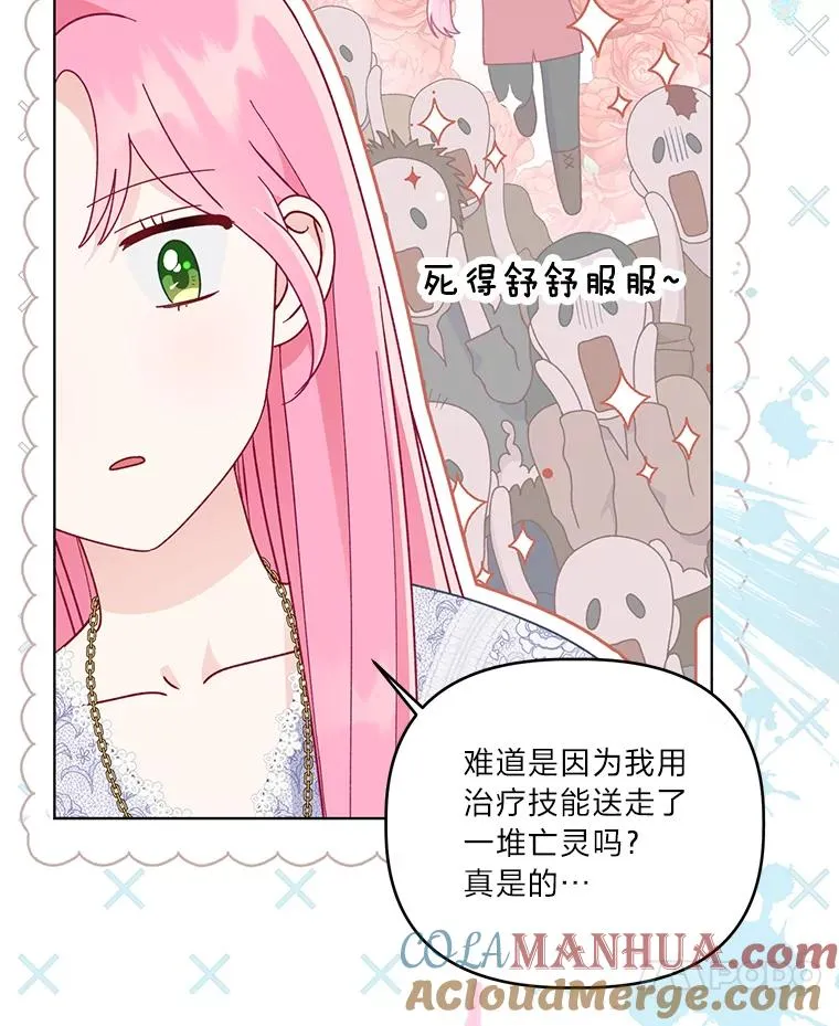 68.神界商店 第17页