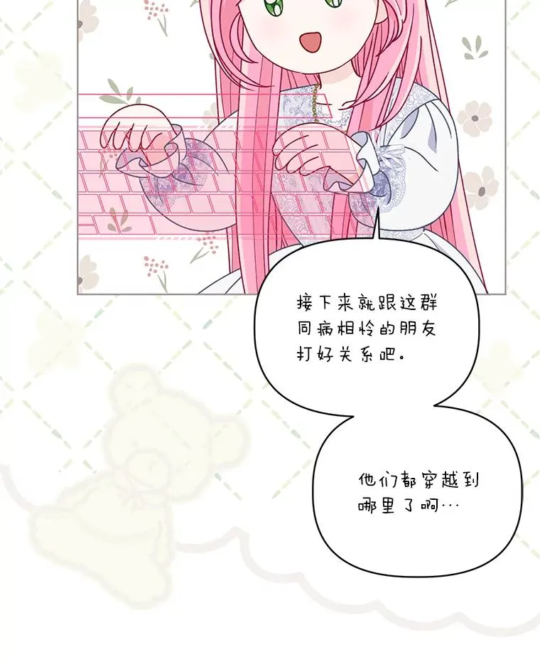 68.神界商店 第20页