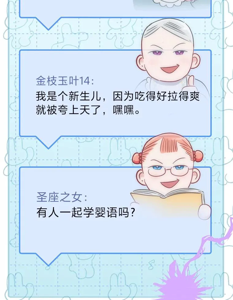 68.神界商店 第22页