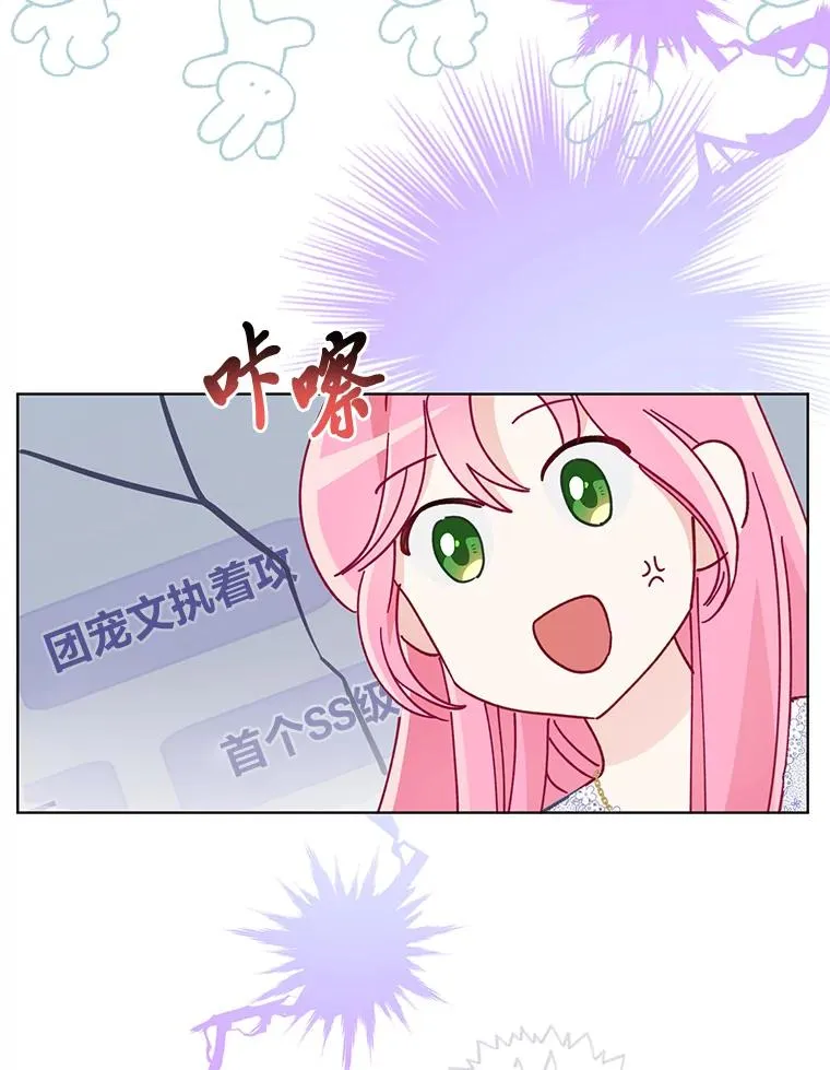 68.神界商店 第23页