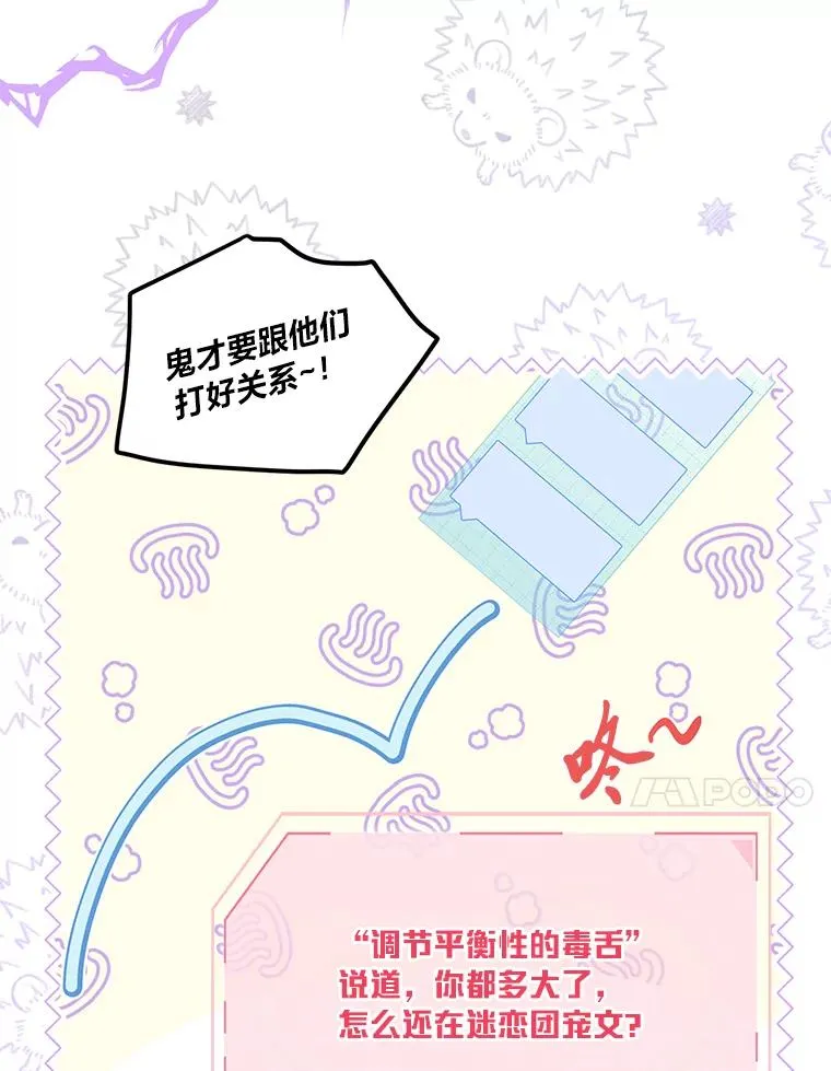 68.神界商店 第24页