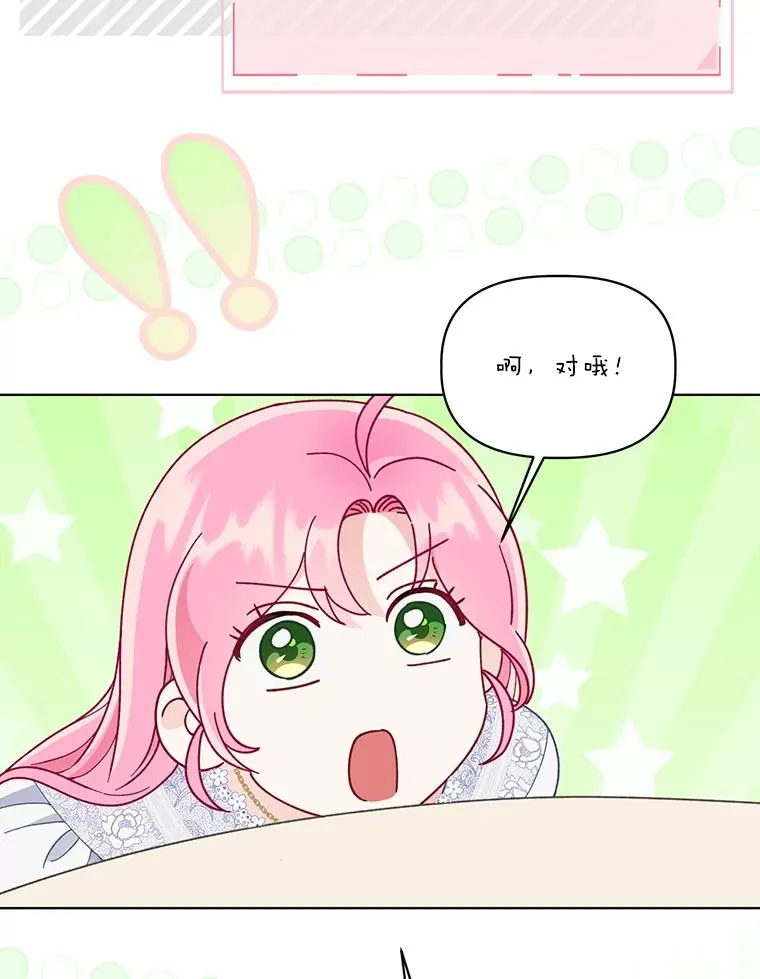 68.神界商店 第27页