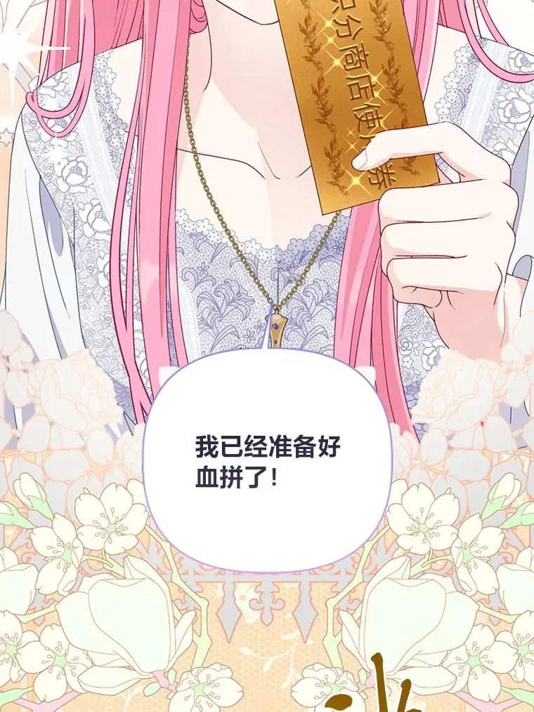 68.神界商店 第36页