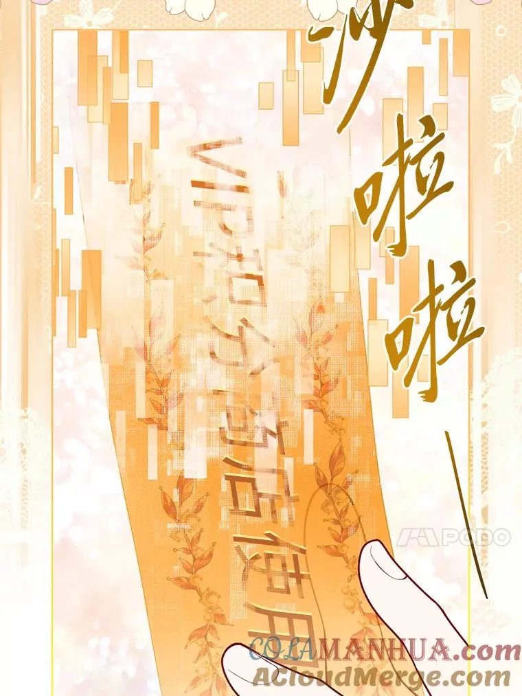 68.神界商店 第37页