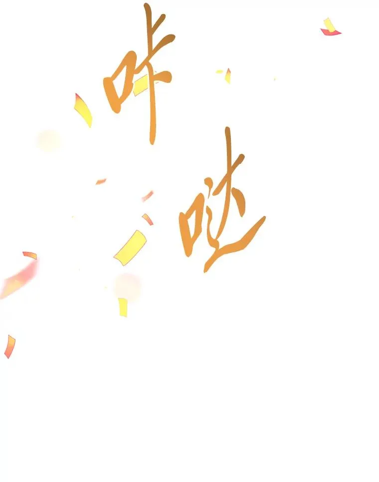 68.神界商店 第46页