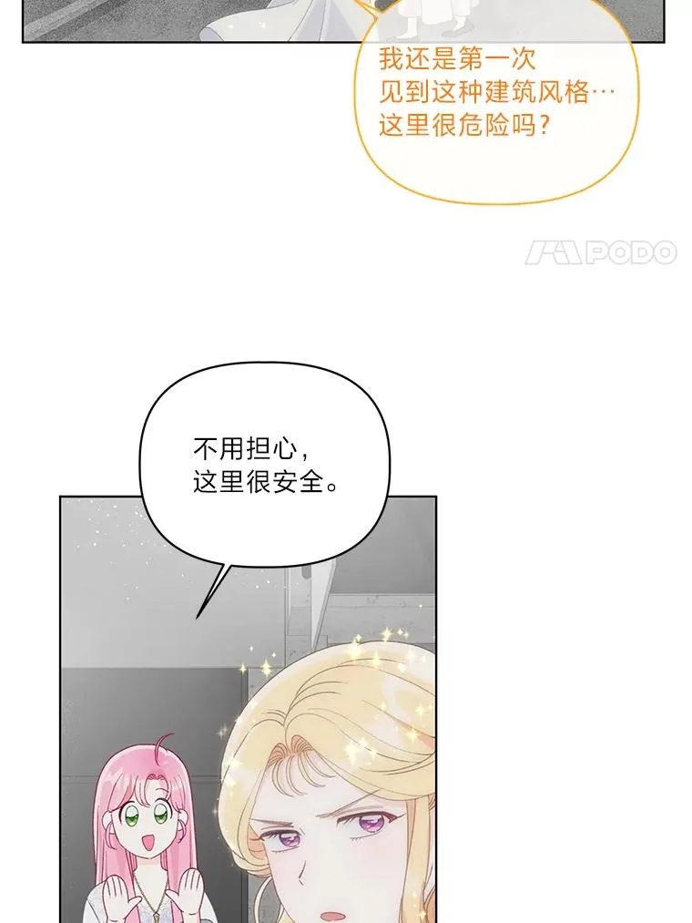 68.神界商店 第54页