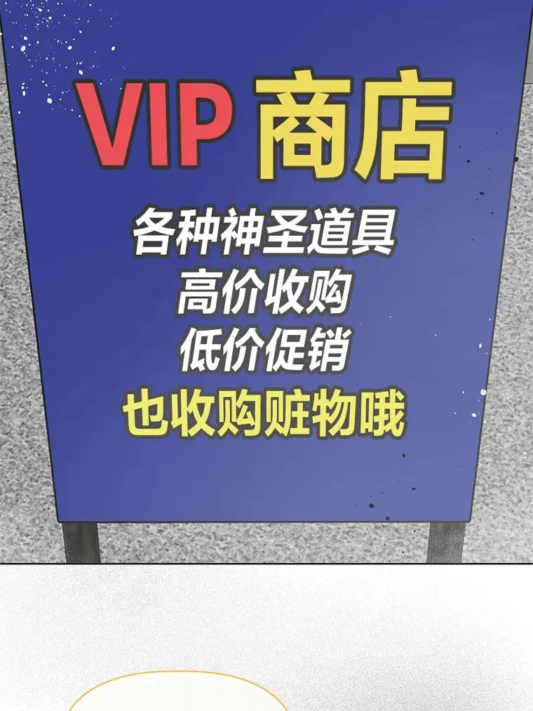 68.神界商店 第56页