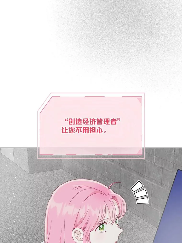 68.神界商店 第58页