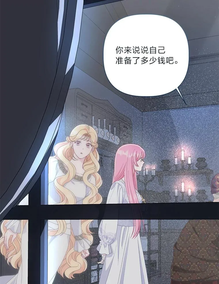 68.神界商店 第68页