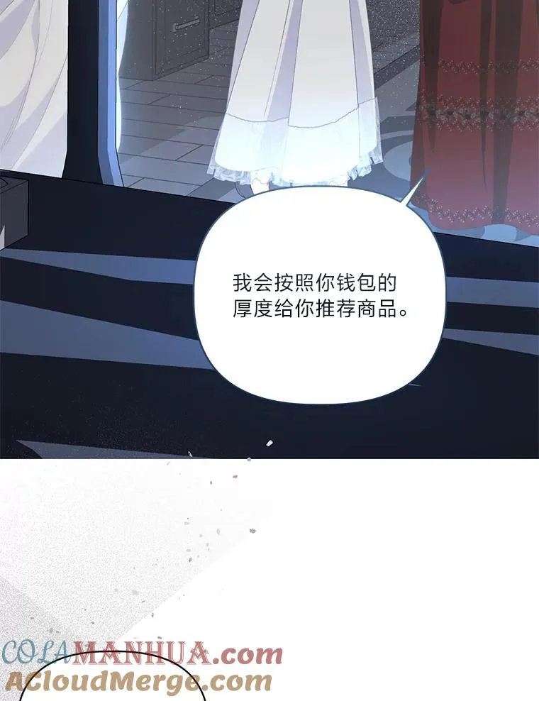 68.神界商店 第69页