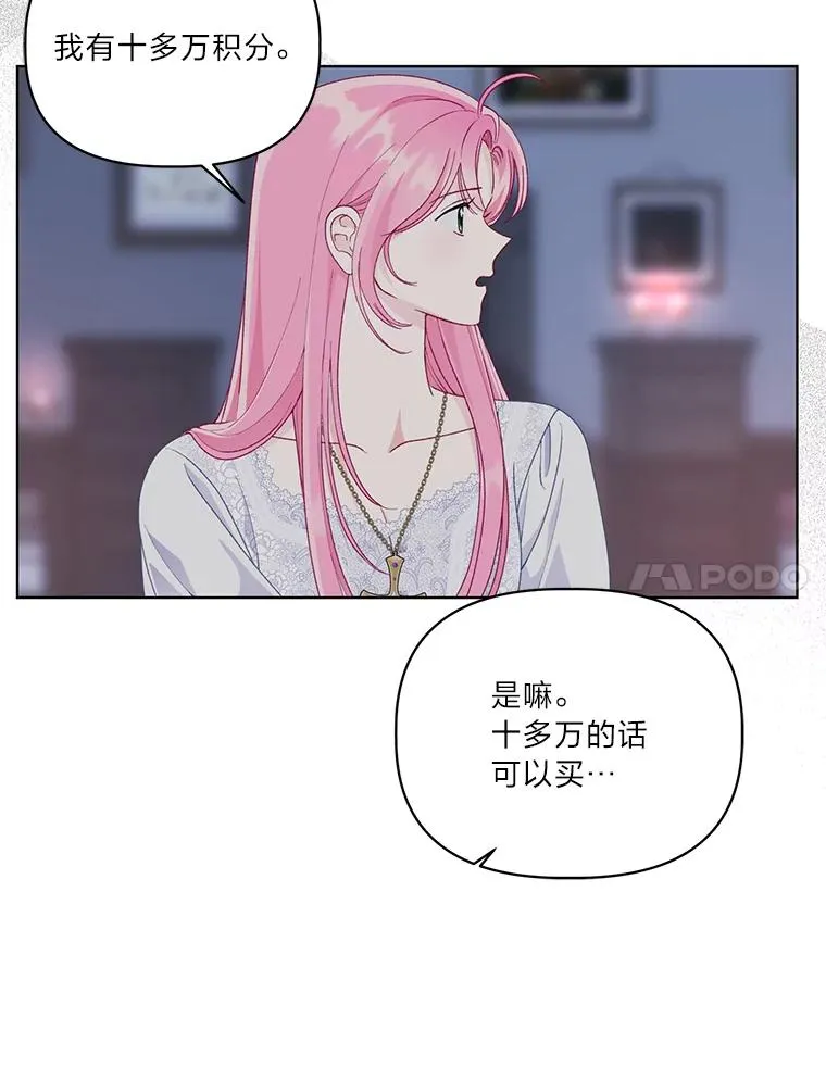 68.神界商店 第70页