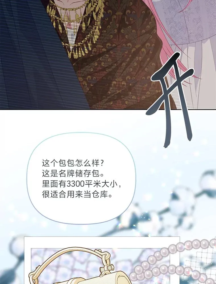 68.神界商店 第72页