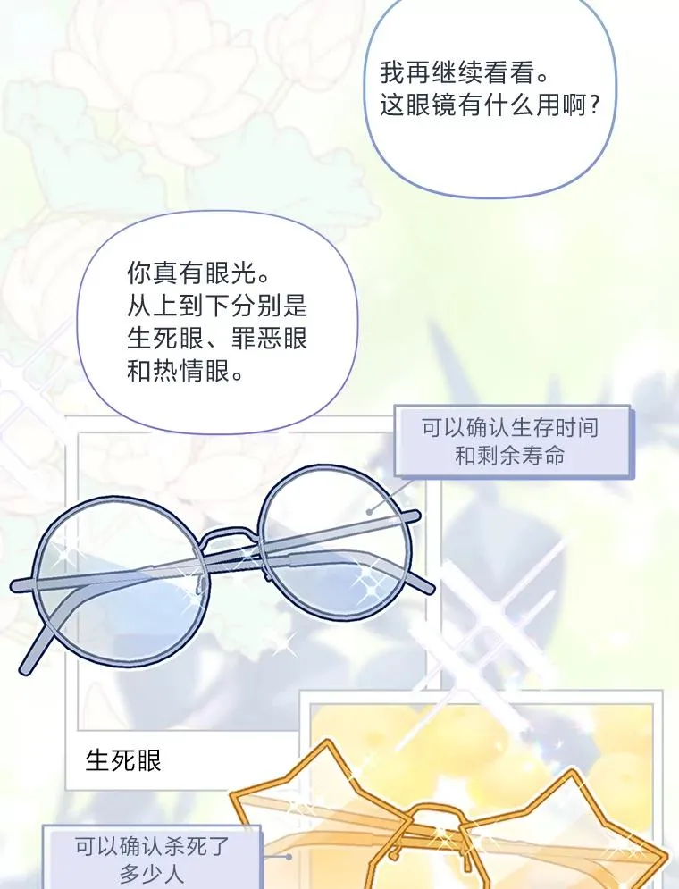 68.神界商店 第74页