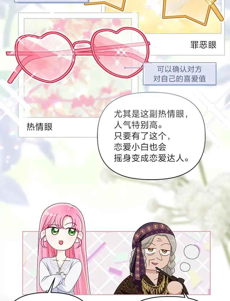 68.神界商店 第75页