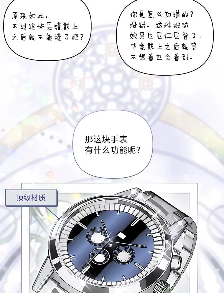 68.神界商店 第76页