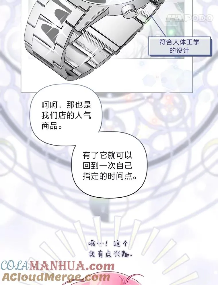 68.神界商店 第77页