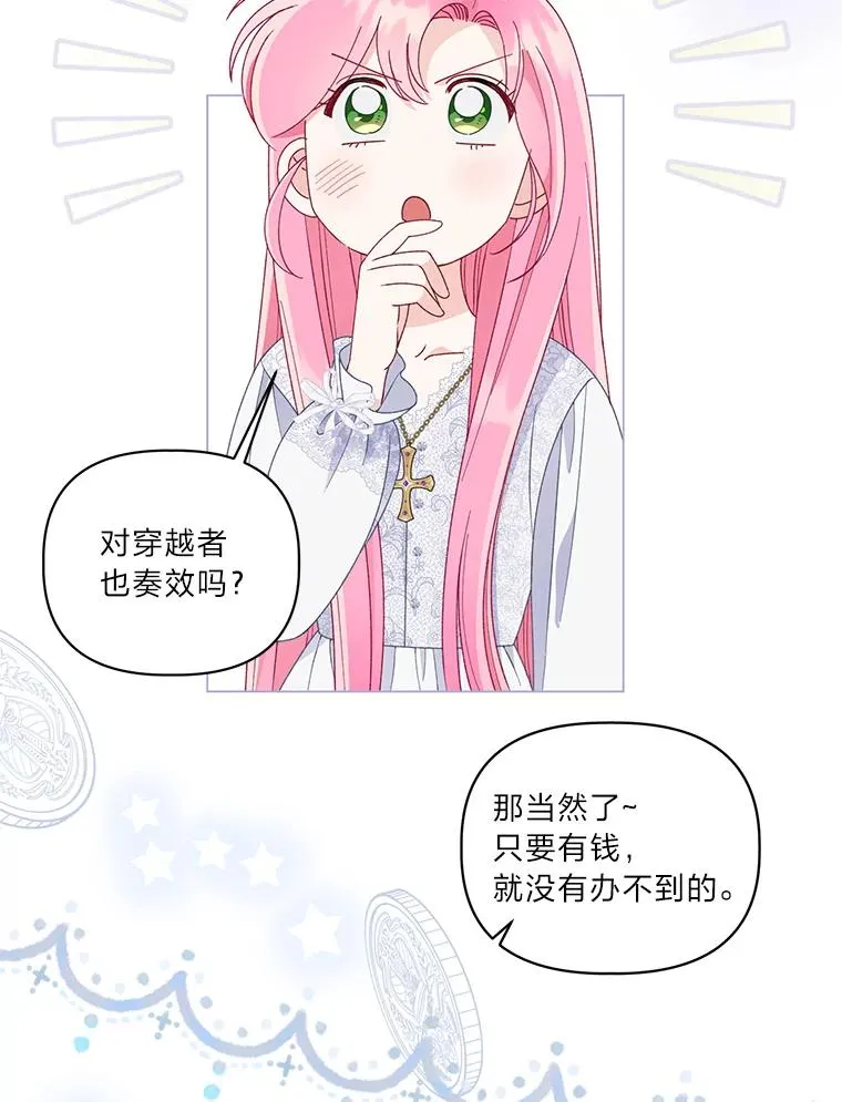 68.神界商店 第78页
