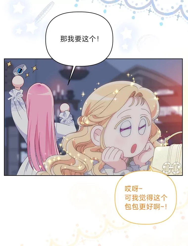68.神界商店 第79页