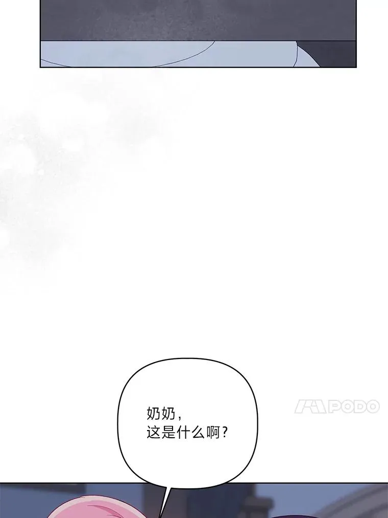 68.神界商店 第86页