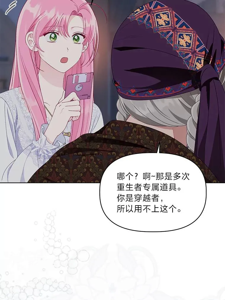 68.神界商店 第87页