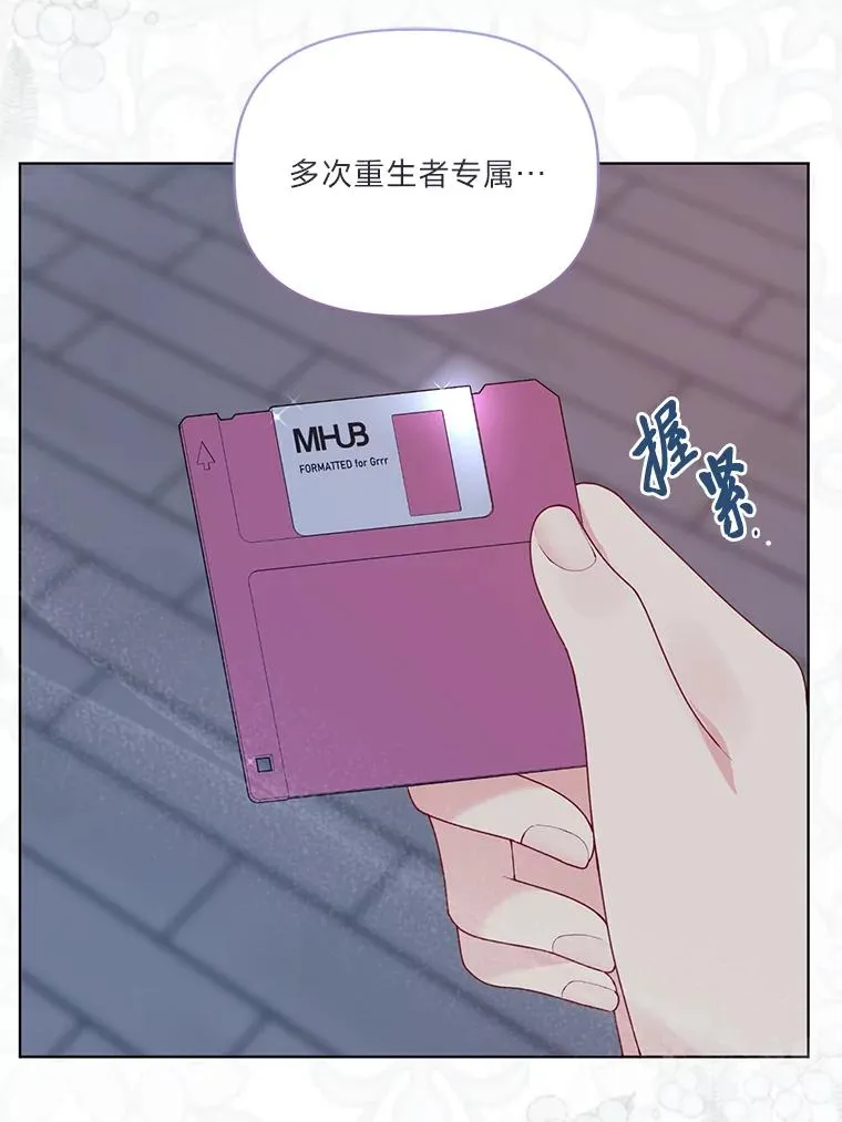 68.神界商店 第88页