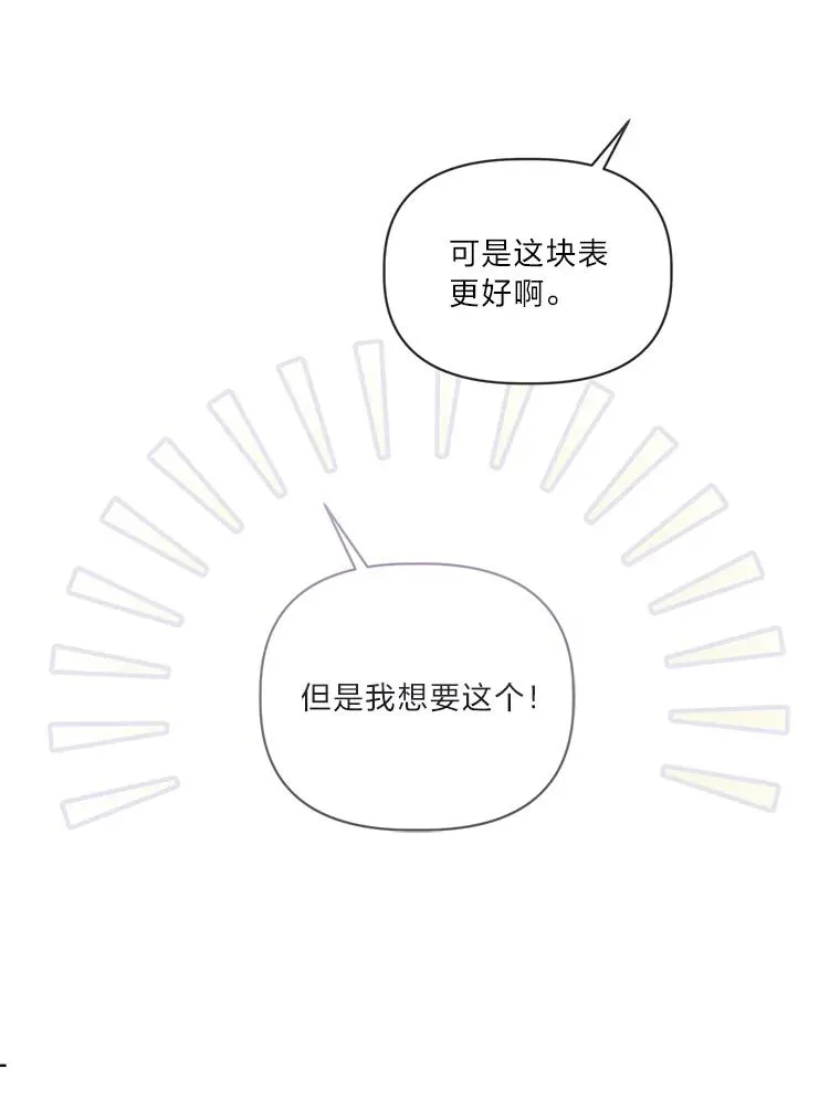 68.神界商店 第91页