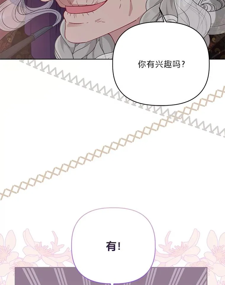 68.神界商店 第95页