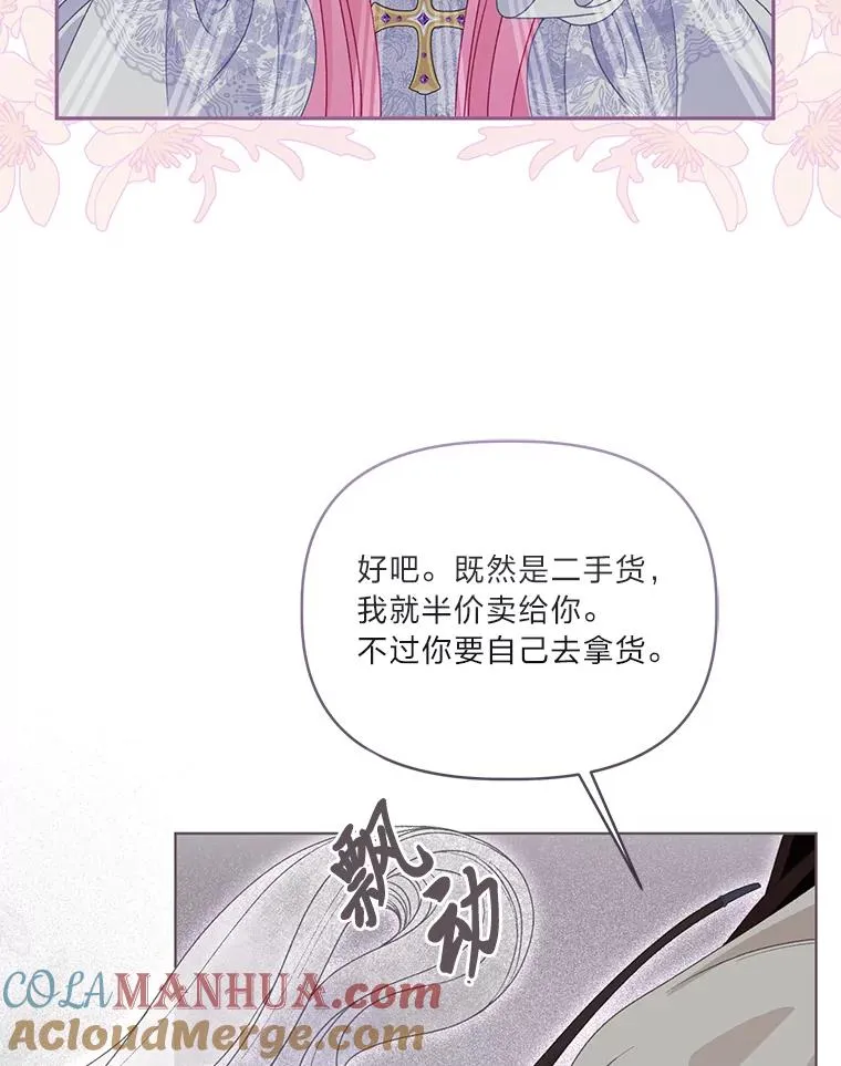 68.神界商店 第97页