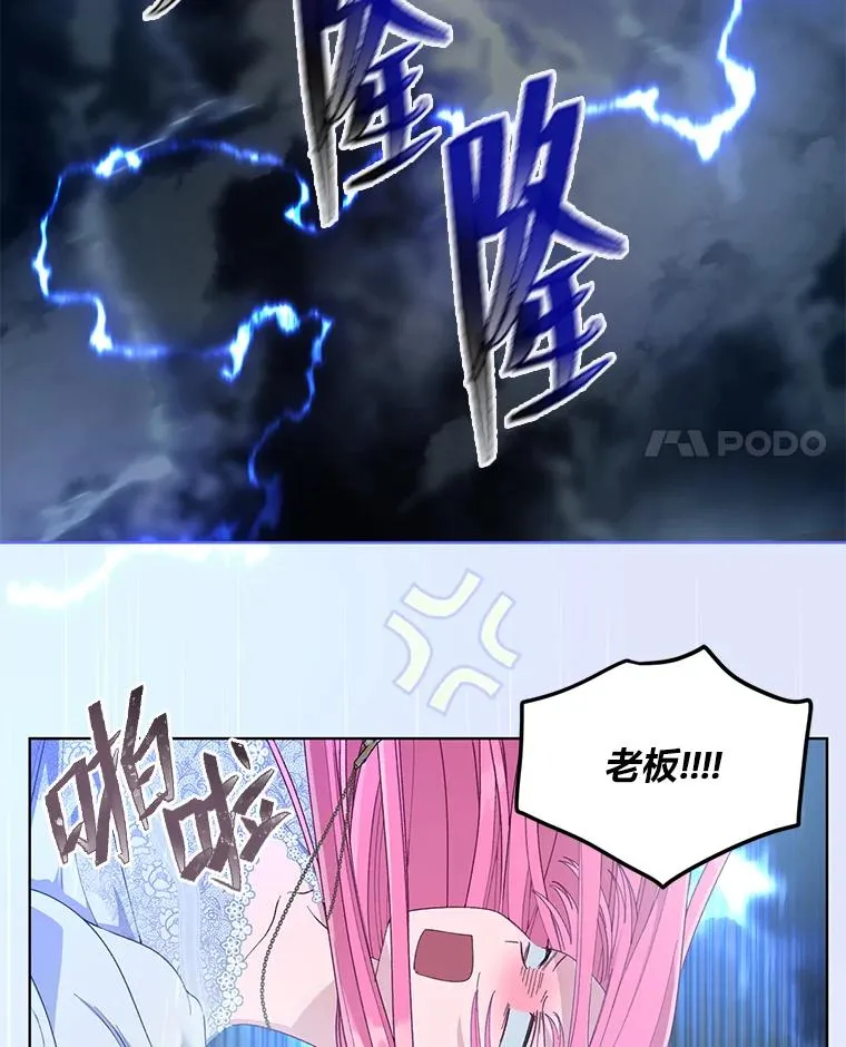 69.无主之城 第4页