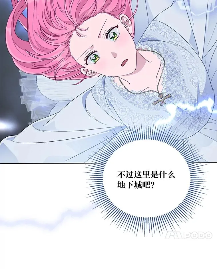 69.无主之城 第7页