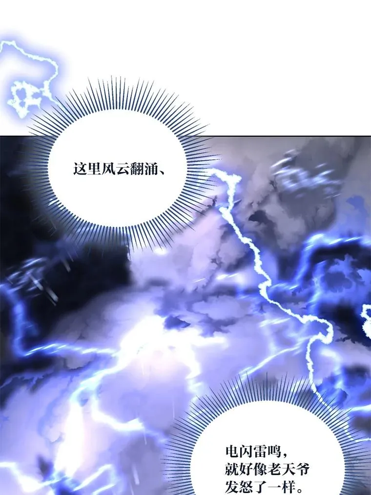 69.无主之城 第8页