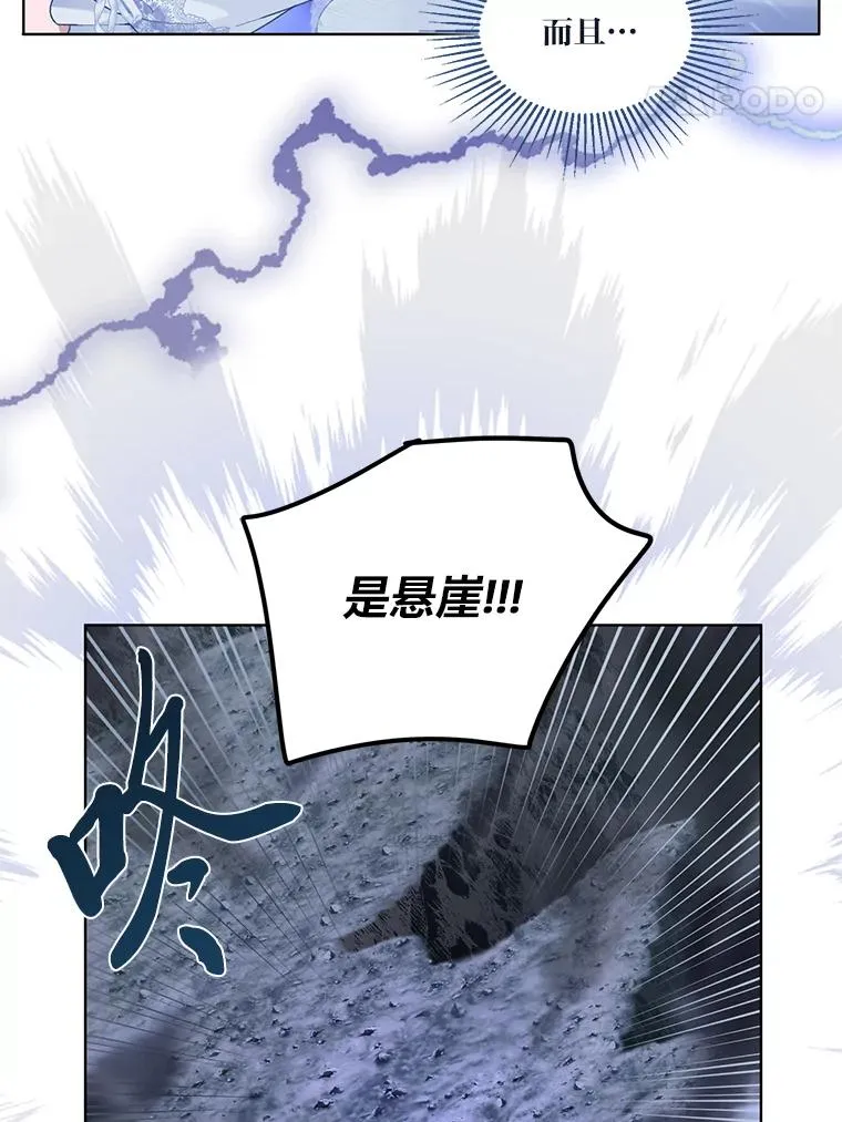 69.无主之城 第11页