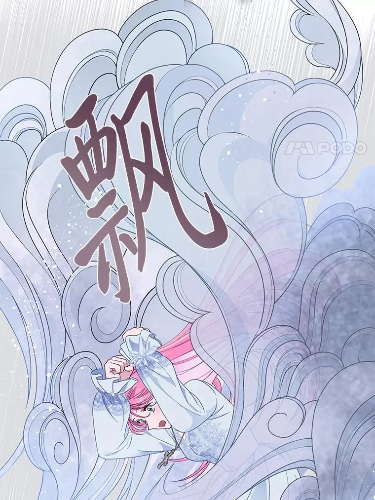 69.无主之城 第14页