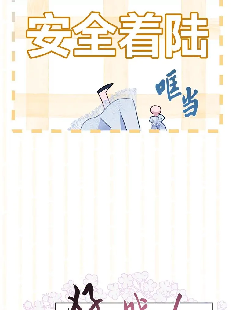 69.无主之城 第16页