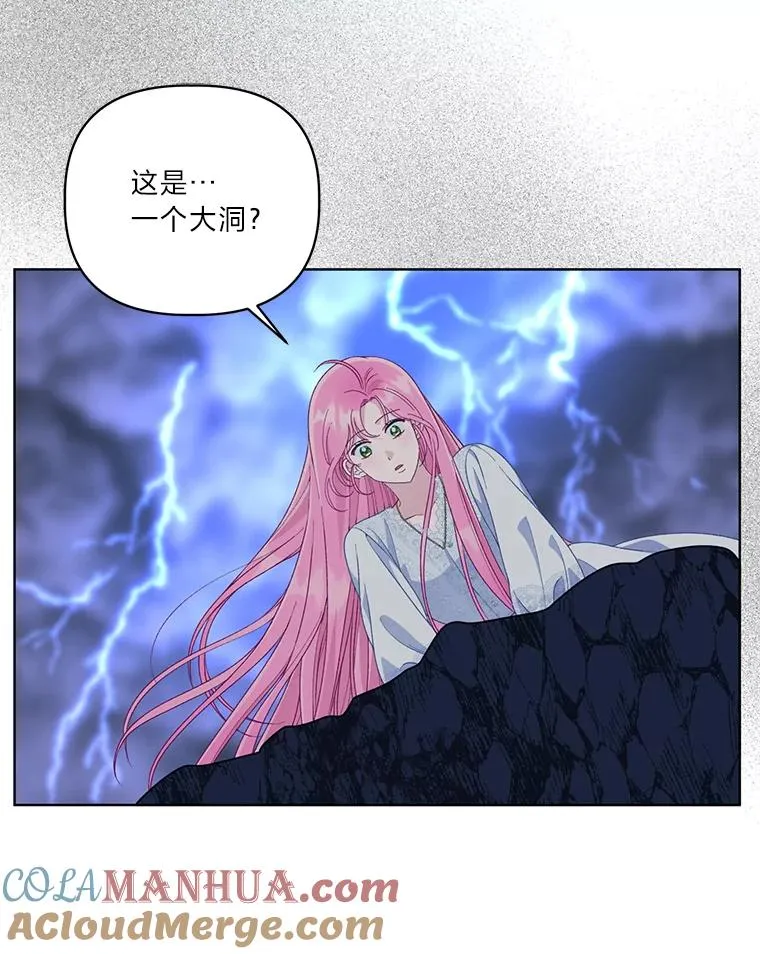 69.无主之城 第21页