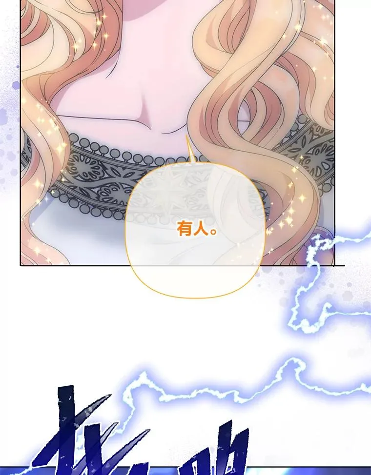 69.无主之城 第28页
