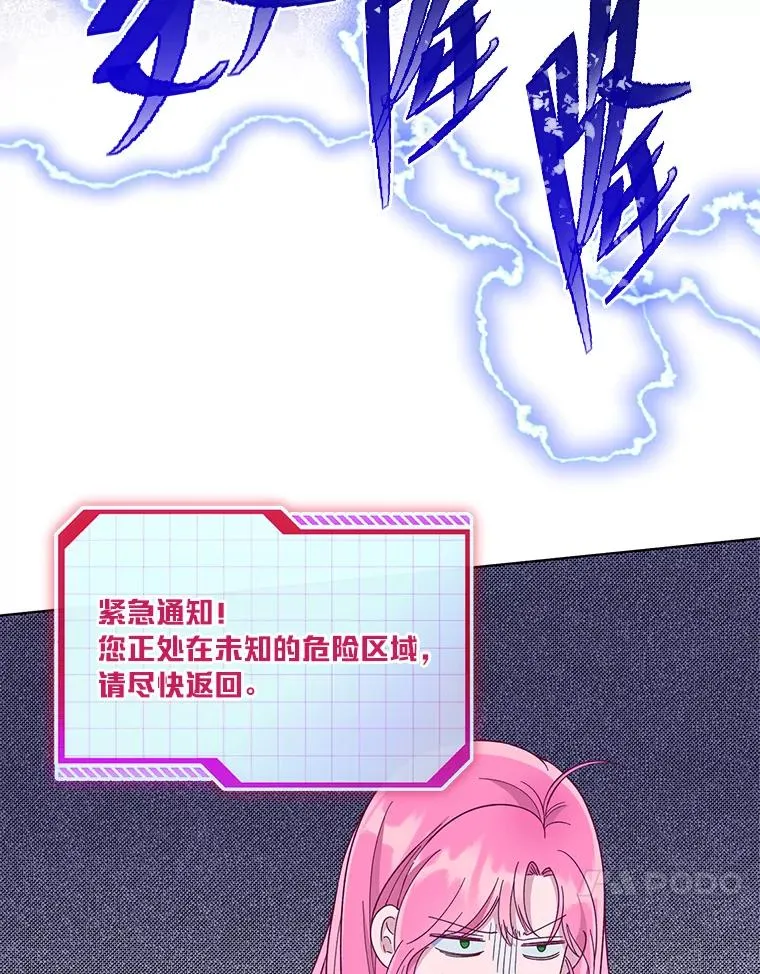 69.无主之城 第30页