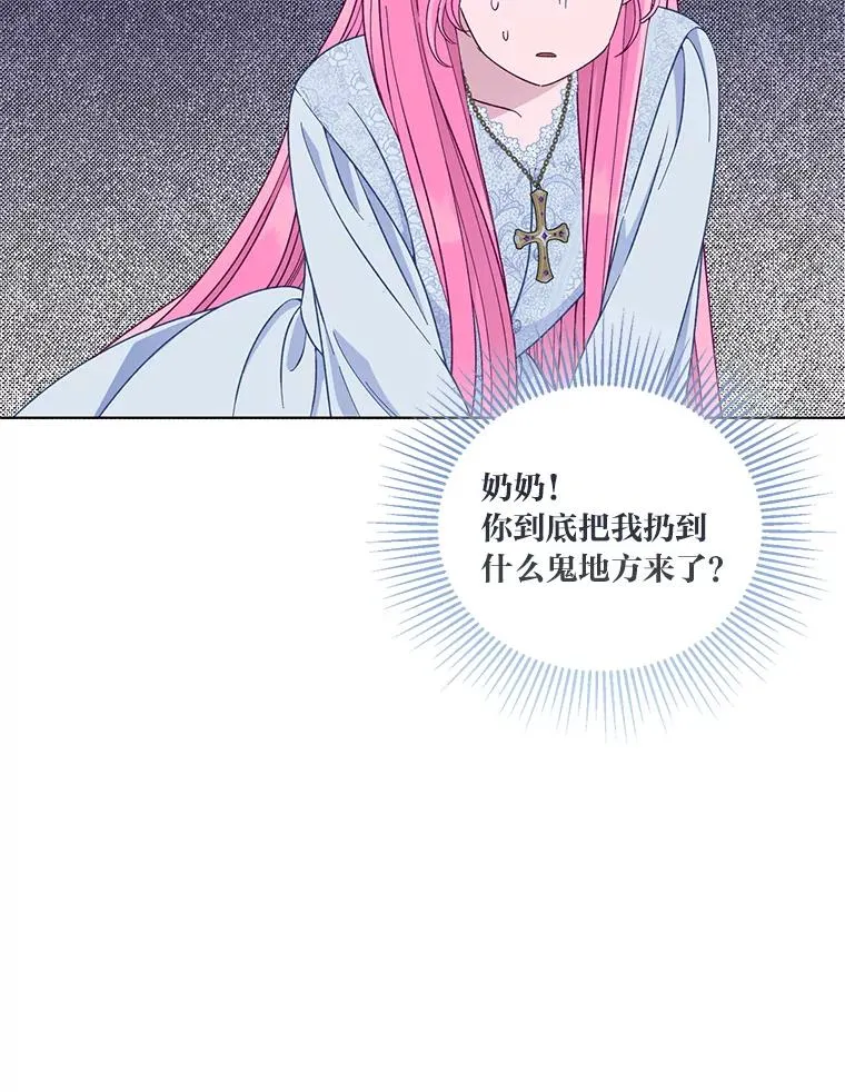 69.无主之城 第31页