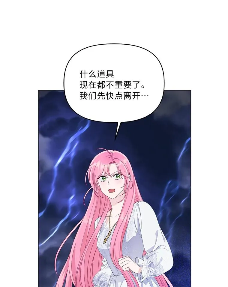 69.无主之城 第32页