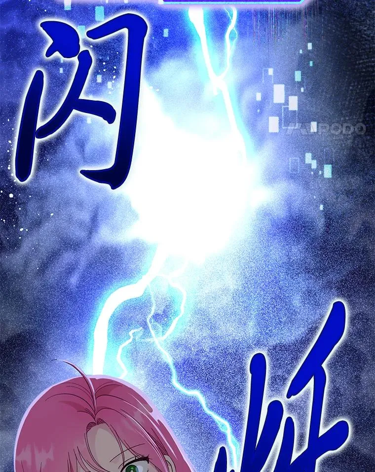 69.无主之城 第34页