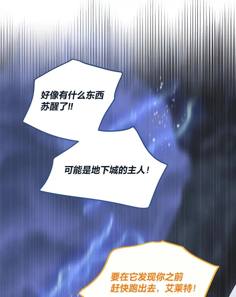 69.无主之城 第39页