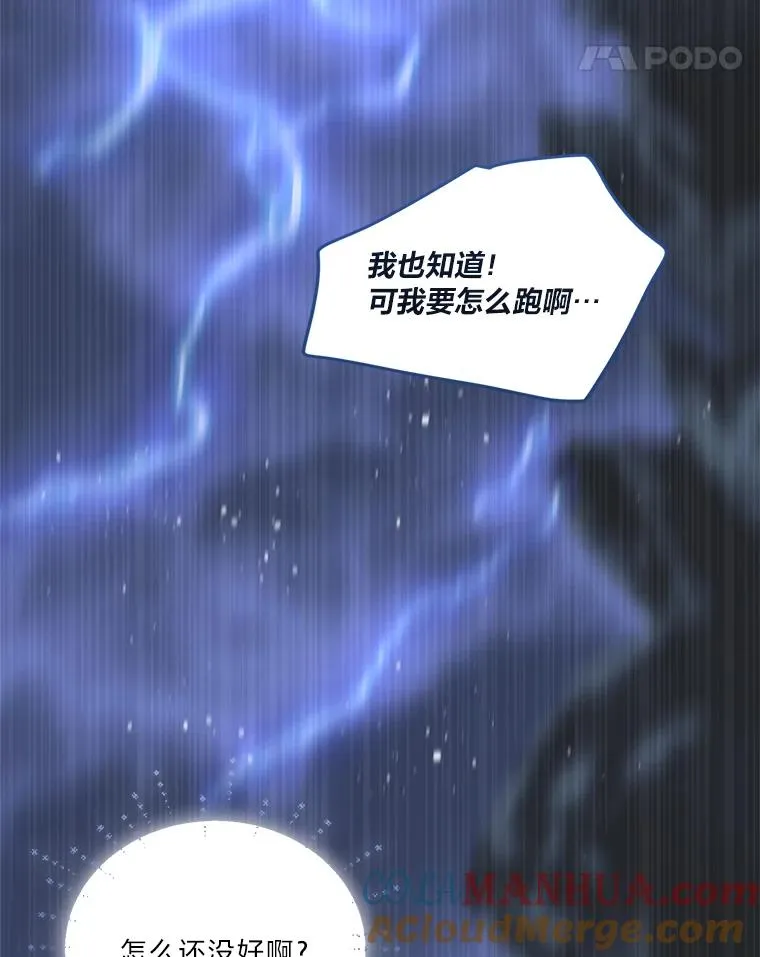 69.无主之城 第41页