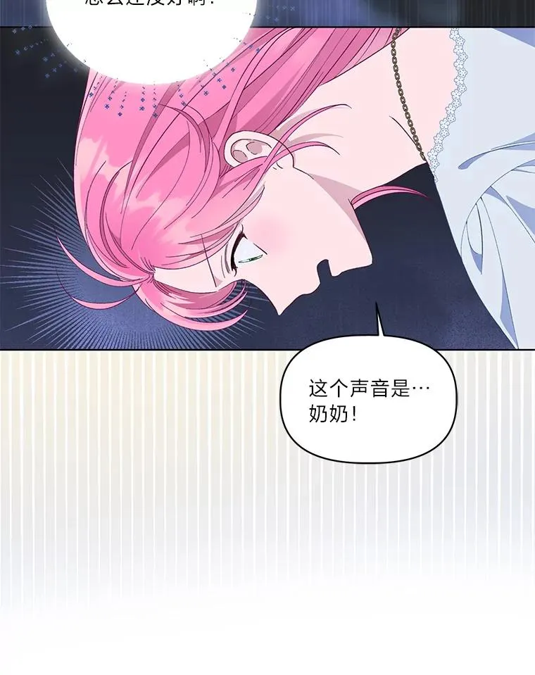 69.无主之城 第42页